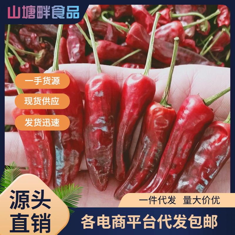 正宗福建辣椒王干辣椒卤鸭货用福建辣椒王香辣型辣椒面粉小米辣段