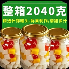 新鲜4瓶】水果什锦罐头510g一整箱玻璃罐装混合水果大瓶罐头解馋