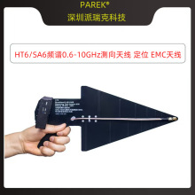 HT6对数周期天线0.6-10GHz测向天线频谱分析仪信号分析定位EMC