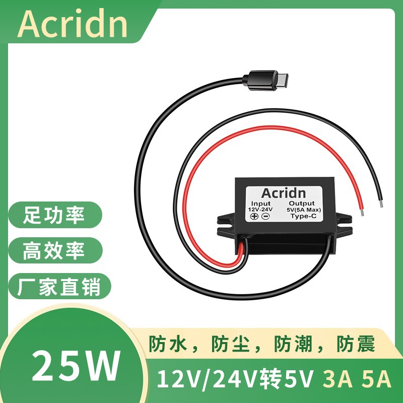 12V转5V3A车载手机充电电源转换器降压线24V变5V USB接口快充模块