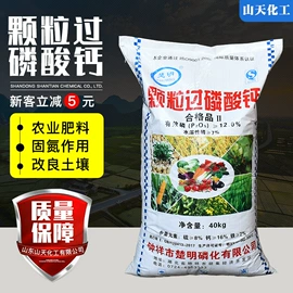 杀菌灭藻剂;生物肥料;其他化肥