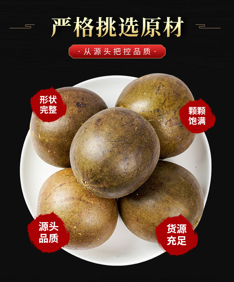 Luo Han Guo (Siraitia grosvenorii) — Dried Monk Fruit Kernels & Flowers for Tea and Cooking key features