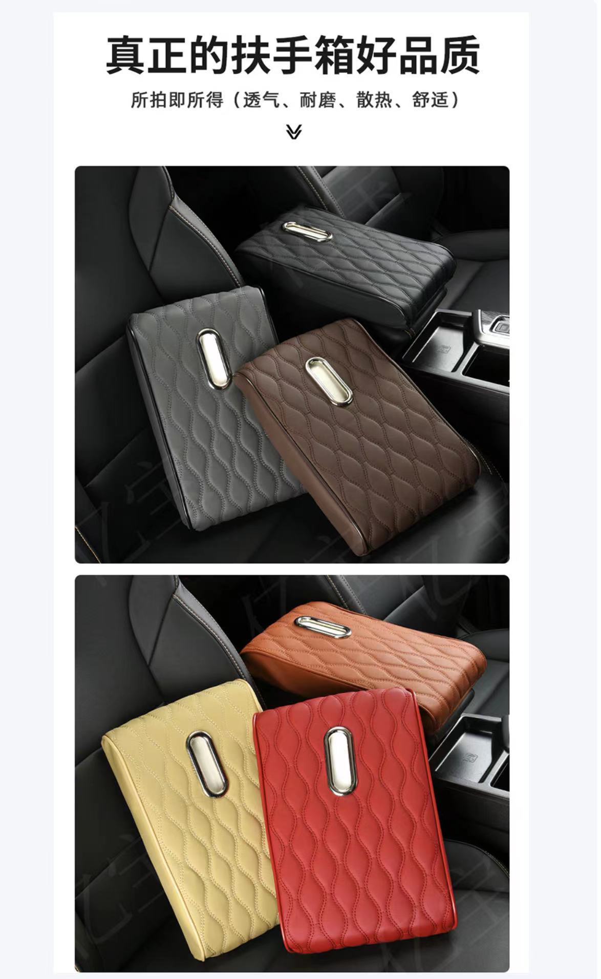 Source Manufacturer Car Interior Armrest Box Pad Central Control Multi-Functional Booster Pad Universal Type with Tissue Three-In-One Armrest