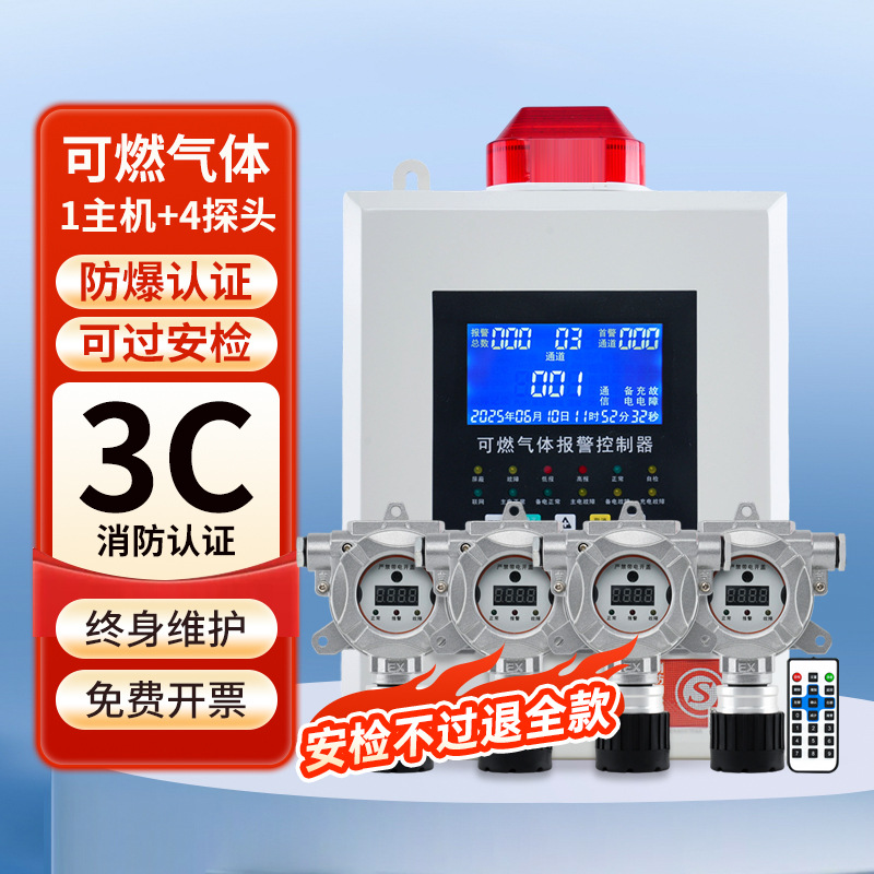 3C��֤��ȼ���屨���� ��ҵ������Ȼ������ȼ��й©����̽����