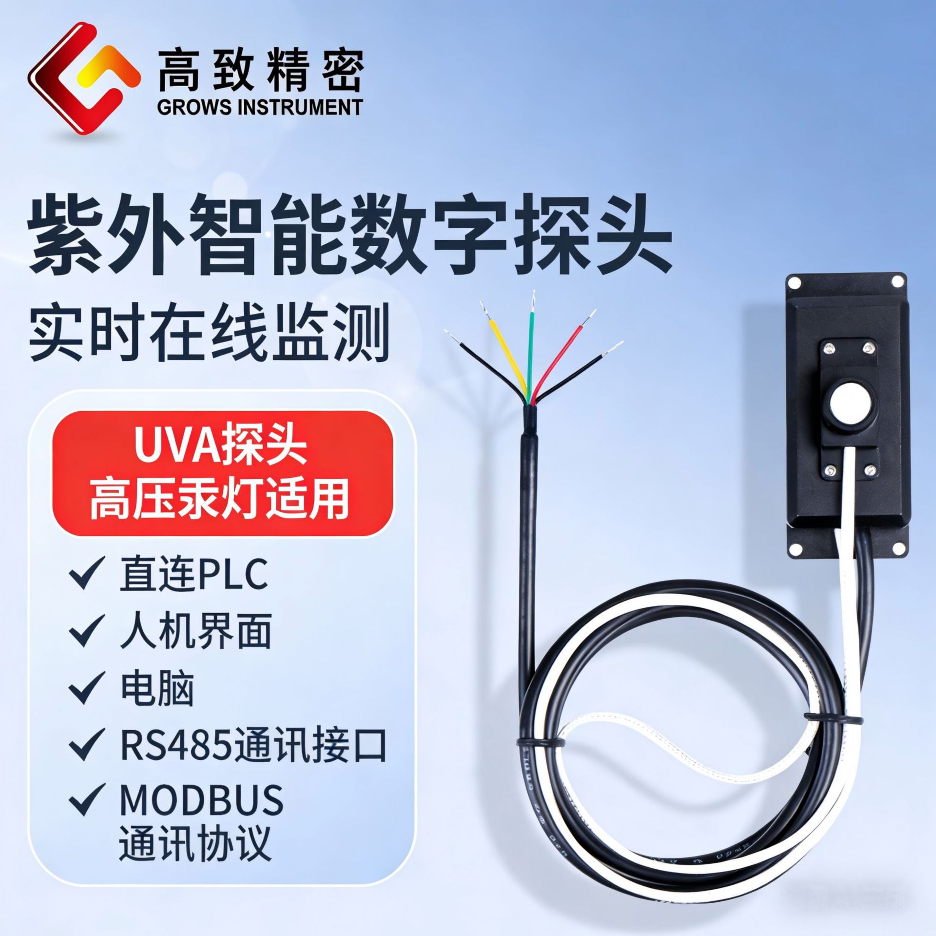 ����������̽ͷ ���������߲�����������մ�����UV���մ���