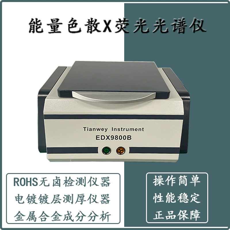 Заводская фурнитура в Дунгуане, покрытие для пресс-форм RoHS, экологически чистое интегрированное испытательное оборудование XRF EDX9800B