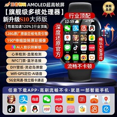 スマートウォッチwatch s 10電話腕時計は、成人学生の男女携帯電話版で任意にAPPをダウンロードできます