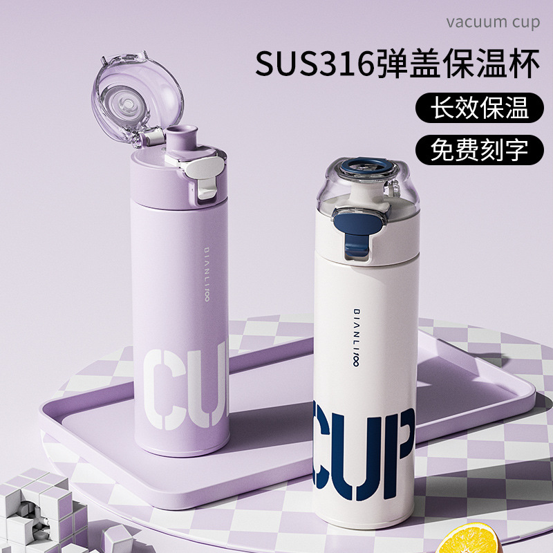 高顏值316L不鏽鋼保溫杯學生簡約水杯便攜吸管可愛隨手彈跳蓋杯子