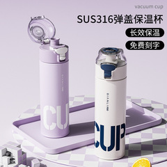 高顏值316L不鏽鋼保溫杯學生簡約水杯便攜吸管可愛隨手彈跳蓋杯子