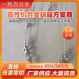 铜合金;钛合金;稀土合金