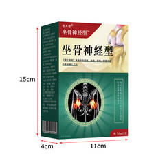 熱賣坐骨神經型酸痛疼痛噴霧劑熱銷貨源藥水火爆產品老年用品