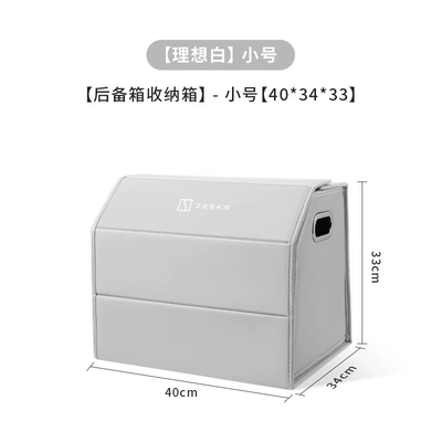 Car storage bag/box — storage box - jiker-standard-full-leather-magnetic-model-off-white-small-size-403433-180-degree-downward-opening-lid