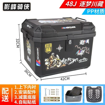 large capacity, non-aluminum alloy tail – Motorcycle trunk - simple-model-48j-tail-box-for-the-dream-trip-to-sichuan-and-xizang-inner-lining-shock-absorbing-base-self-adhesive-sticker-pp-material