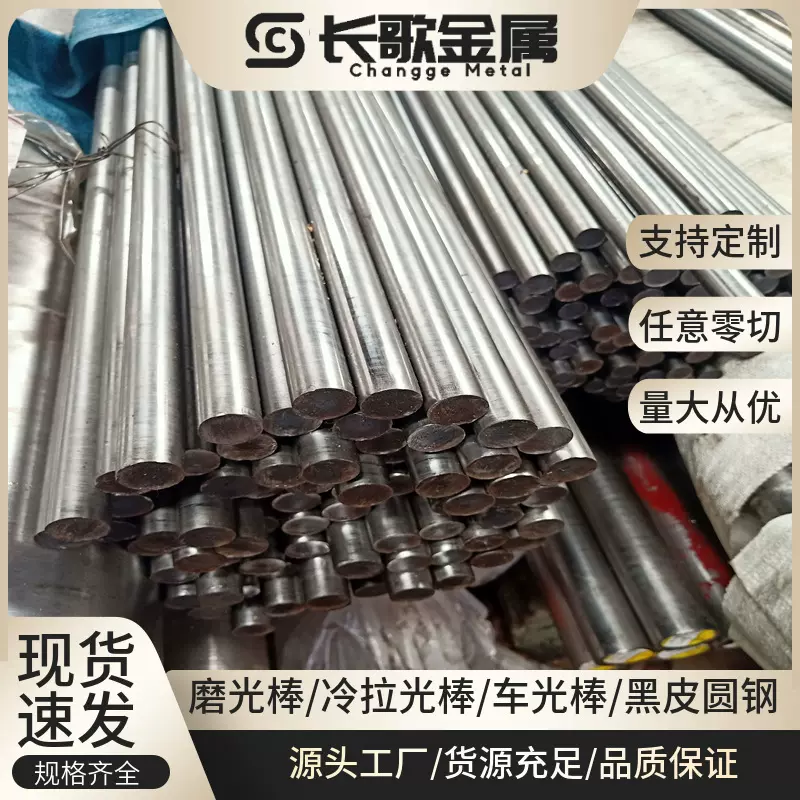 供应宝钢50Mn2中碳调质锰钢棒 50Mn2合金结构钢棒 50Mn2圆钢 圆棒