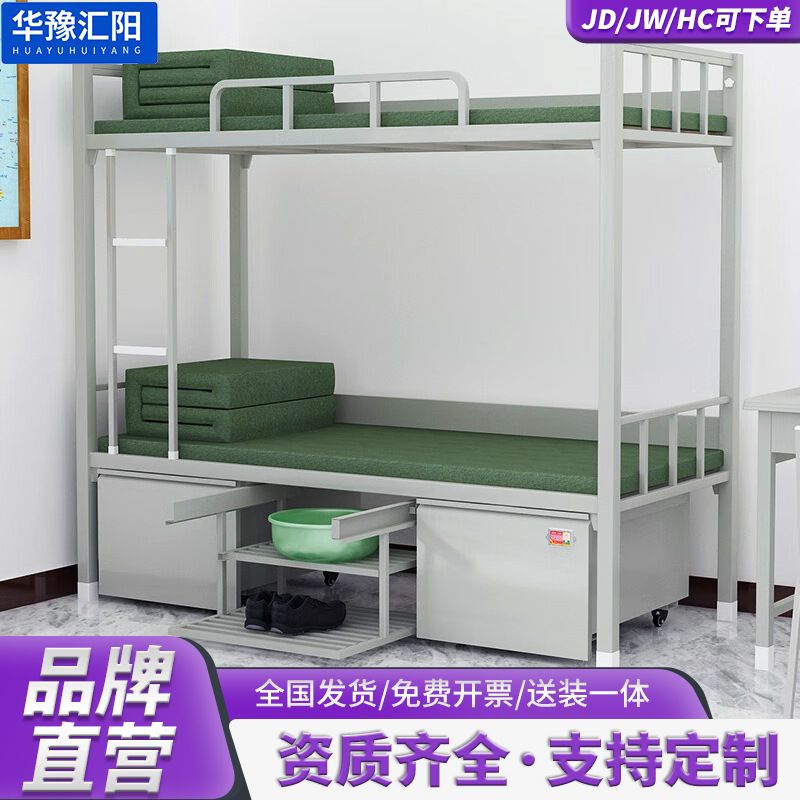 华豫汇阳2014款制式营具双层床单人床内务柜学习桌13款高低床