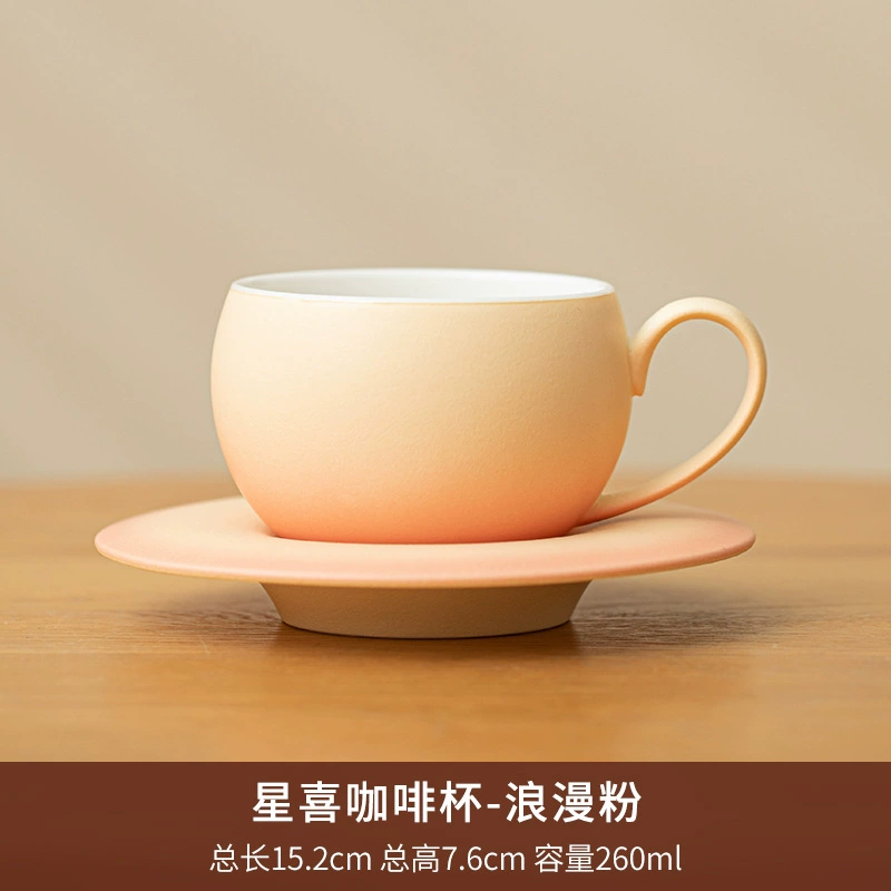 Frosted Ceramic Coffee Cup (Xingxi) 260 ml — Matte Latte Art Cup, Engravable