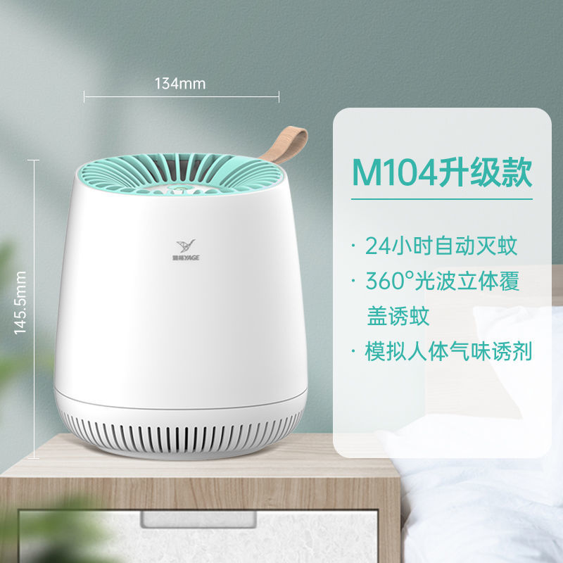 모기 킬러 램프 [바이오닉 + 온도 + 빛 감지]