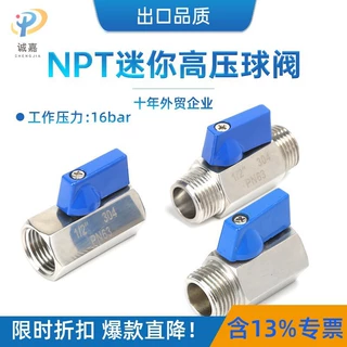 304/316L/NPT螺纹蓝色柄高压微型迷你开关小球阀门1/2/3/4/6分1寸