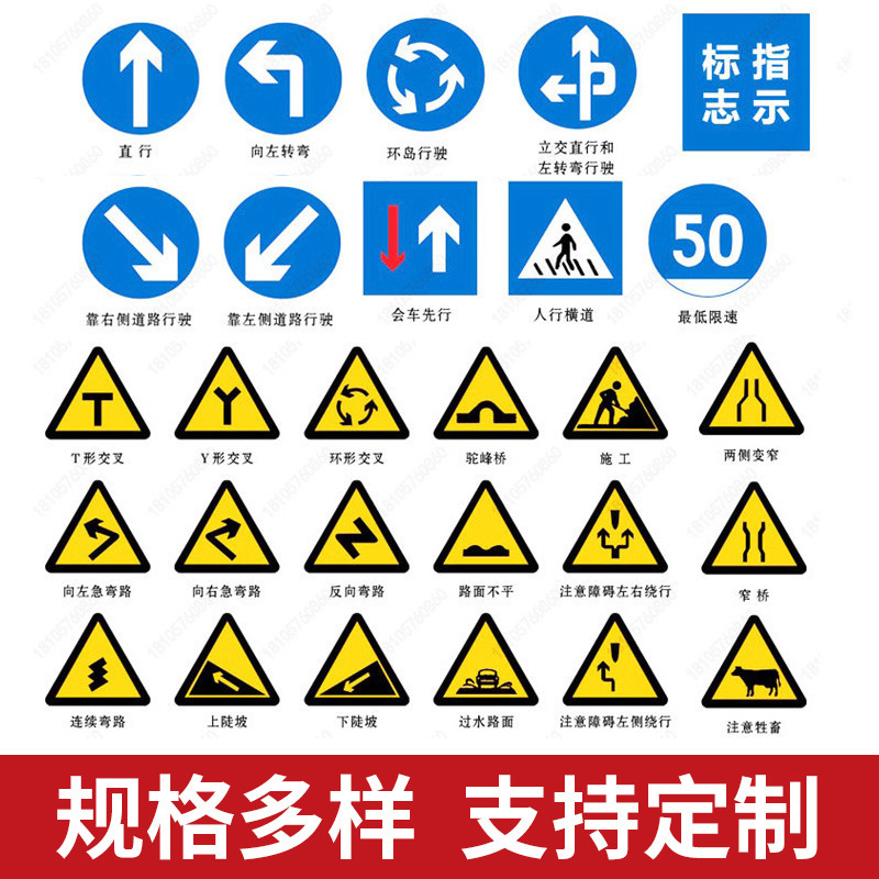 Traffic Sign Posts, Reflective Road Signs, Aluminum Highway Construction Signs, Factory Road Signs, Manufacturer Wholesale
