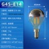 Semi-electroplated silver (5V) G45 E14-4W