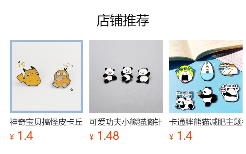 详情图