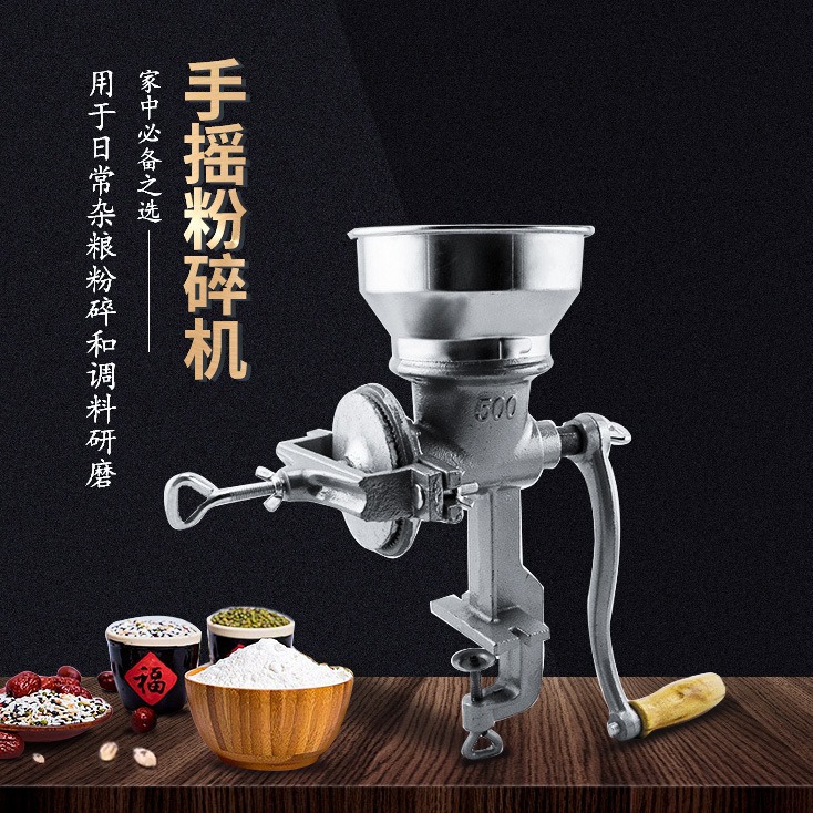 500型家用手动磨粉机手摇粉碎机绞磨药材大米磨粉研磨器磨浆机eba