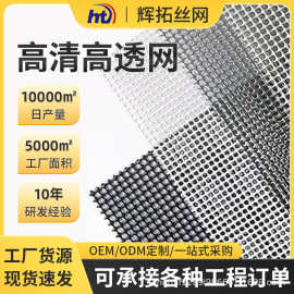 厂家高清网加厚不锈钢防锈网隐形纱窗网金刚网自装家用加厚防蚊网