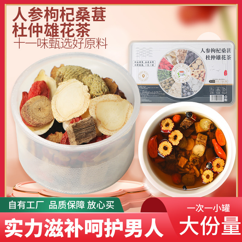 红参阿胶女神茶五指毛桃茯苓茶胖大海橘红栀子茶元气四宝茶小罐茶|undefined