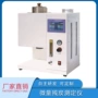 康氏自动微量测定仪