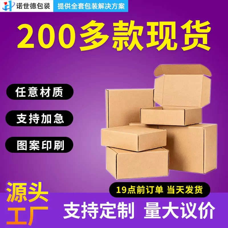 包装盒定 制飞机盒天地盖礼盒保健化妆面膜盒小批量厂家直销