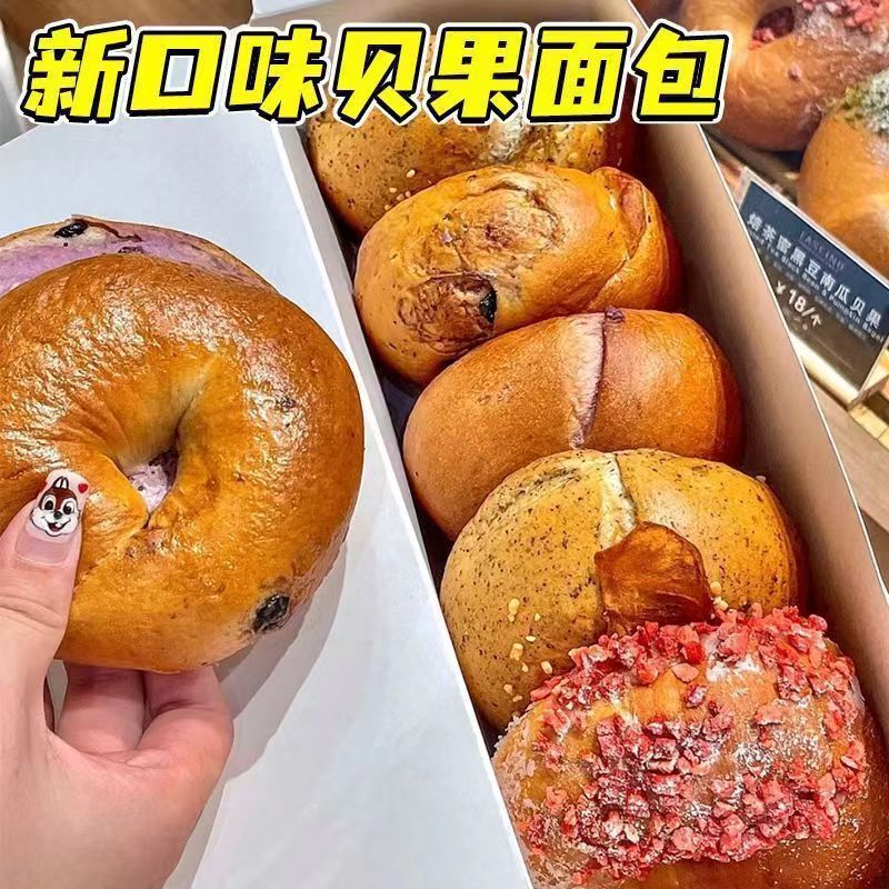全麦贝果面包夹心欧包低脂红豆代餐饱腹健康早餐学生零食碱水抹茶|undefined