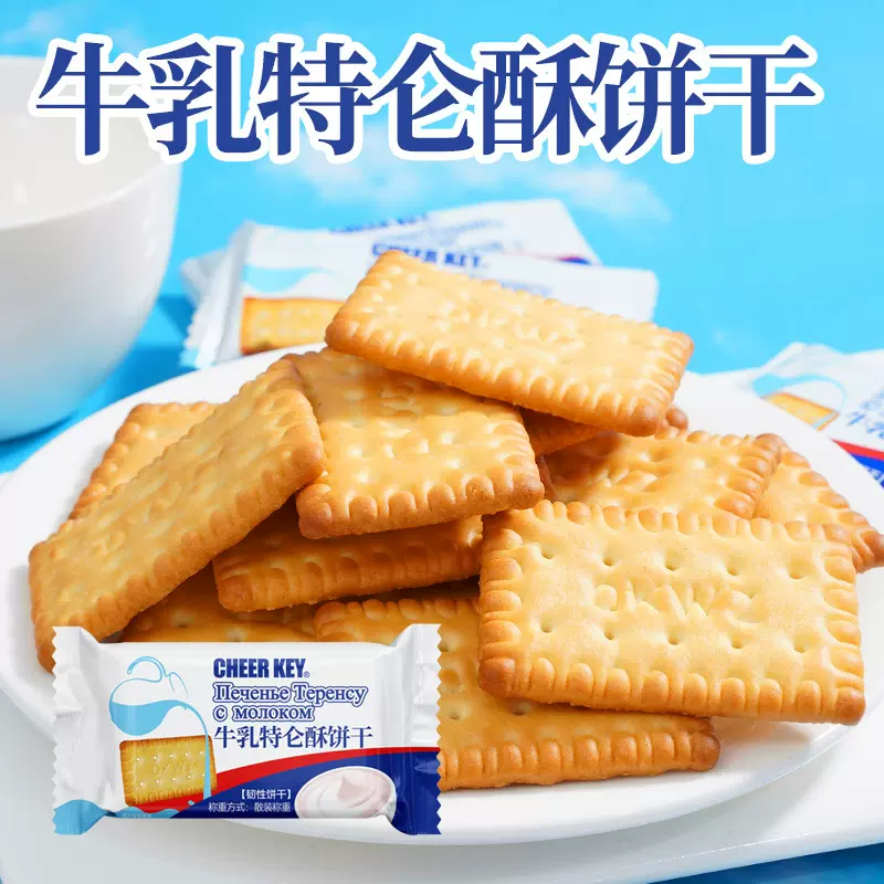 牛乳饼干整箱老式特仑苏特浓牛乳独立小包装零食YFX