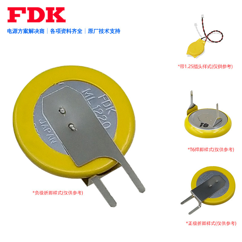 FDK ML1220 laptop motherboard backup COMS memory rechargeable 3v button battery with solder feet FDK ML1220 laptop motherboard backup COMS memory rechargeable 3v button battery with solder feet