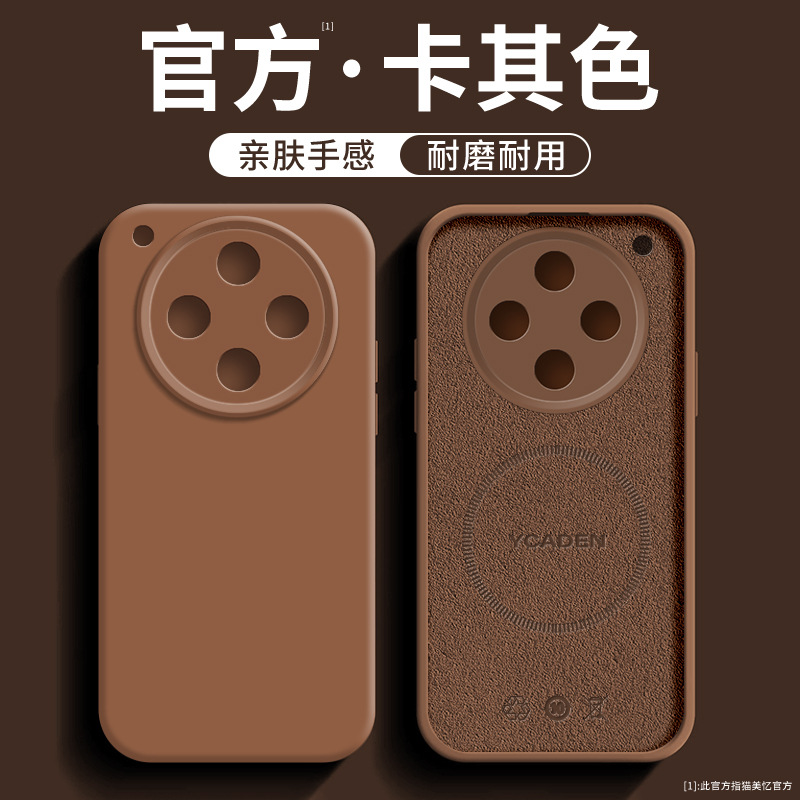 [Khaki] Premium liquid silicone★Magnetic charging