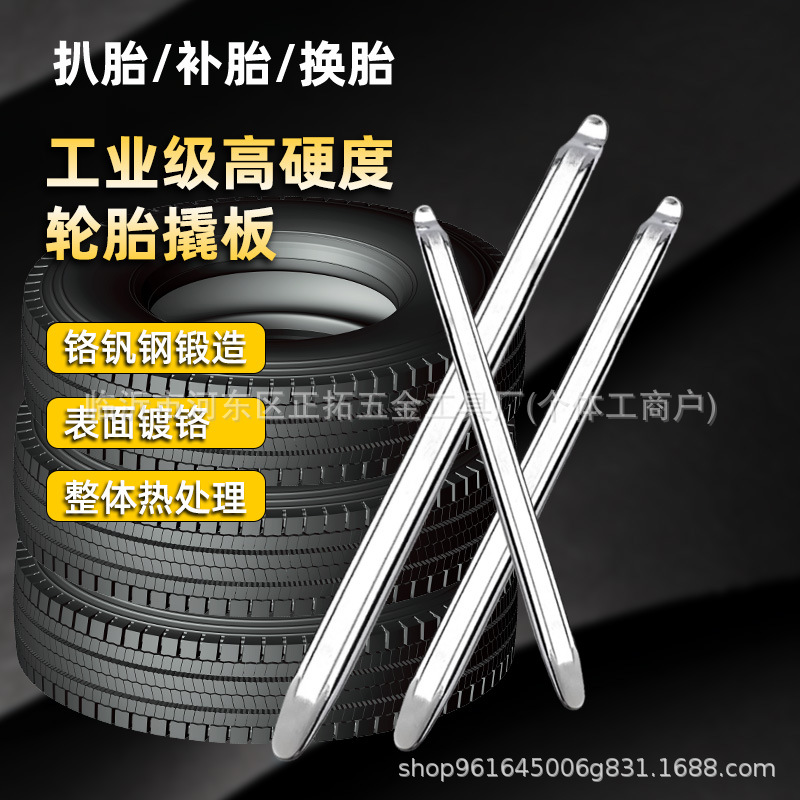 镀铬轮胎撬板镀锌 汽车汽修扒胎神器双头扁撬杠补胎换胎拆卸撬棒
