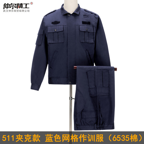 Autumn and winter security uniform 511 jacket mesh training uniform security uniform black security uniform property security training uniform