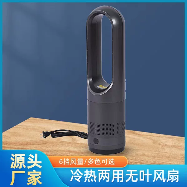 Cross-Border 110V Japanese Dual-Use Bladeless Floor Fan, Silent Heater, Air Fan
