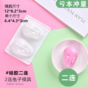 Online celebrity bunny pudding mold jelly mousse white jelly milk jelly ice cube bowl cake baking silicone abrasive tool