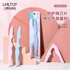 拉美拉折叠式迷你修眉刀方便式不锈钢刮眉刀剃眉刀工具A0267批发