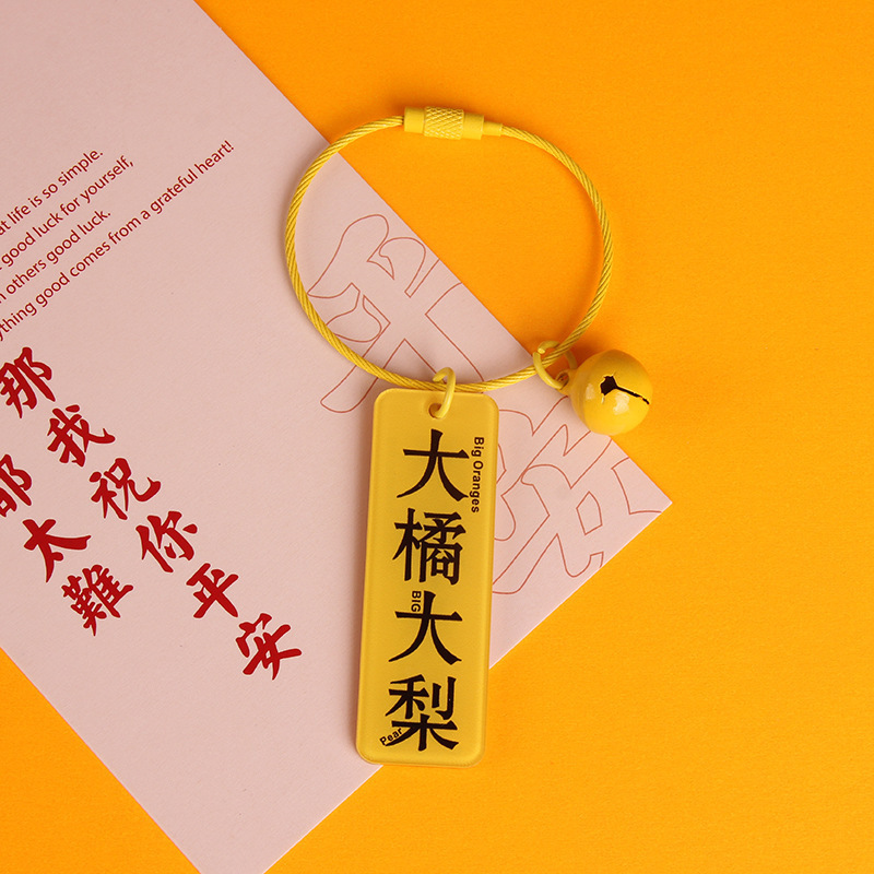 両面の良いことが起こって文字の札が良いです。かわいい学生の金属の漆のワイヤーロープのキーホルダーの自動車の装飾品を意味します。|undefined
