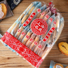 蝴蝶酥老式传统糕点字号办公室休闲下午茶零食点心饼干上海特产
