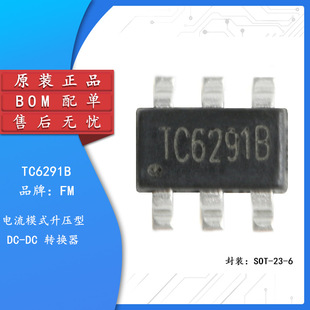 �NƬ TC6291B SOT-23-6 �����DC-DC������IC�D�Q��оƬ