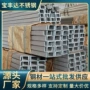 定制u型304201槽钢