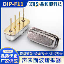 ����ֱ��DIP-F11 433.92MHZ R433��ƬSMD�����沨г���� ��������