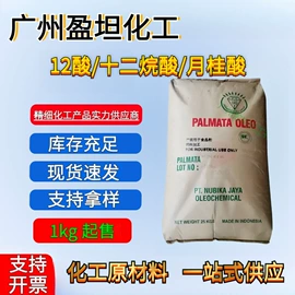 分子生物学;其他工业用清洗剂;二元醇