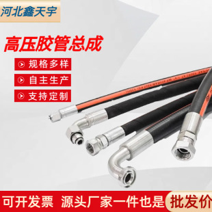 High Temperature and High Pressure Hose, High Pressure Steel Wire Braided Rubber Hose, Five-Layer Steel Wire Rubber Oil Pipe, Hydraulic Oil Pipe
