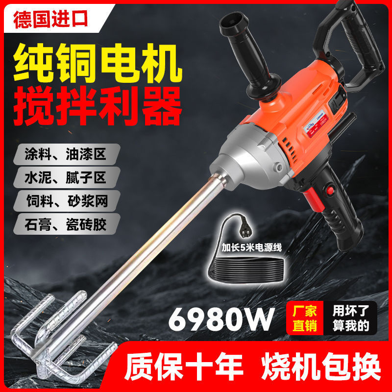 大功率水钻搅拌机水泥砂浆腻子粉打灰油漆涂料沙子飞机钻磁粉|undefined