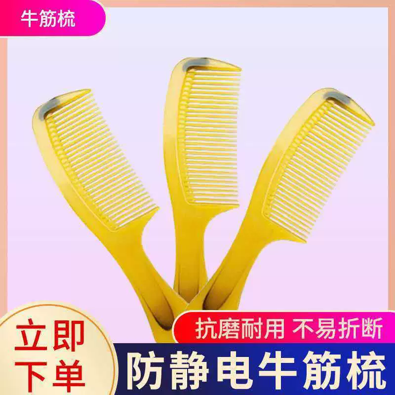 С упаковкой Складная Большая расческа из говядины 21 см Антистатический портативный шампунь расческа для волос один юань