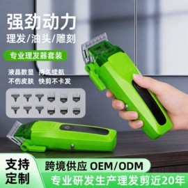 脱毛/剃毛器;理发器;电动剃须刀