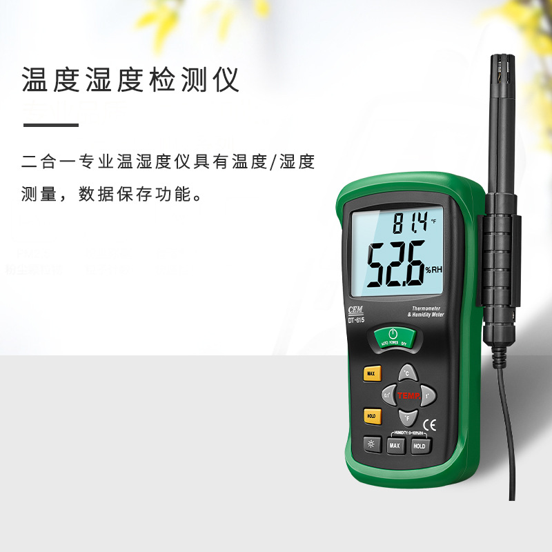 CEM华盛昌工业数显式温湿度计手持温湿度计DT-615